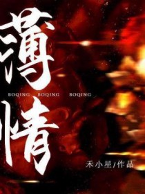 薄情总裁的专属小奶包漫画免费在线看