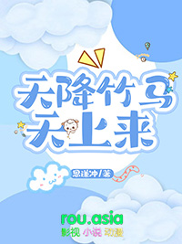 天降竹马陆然许宴番外篇