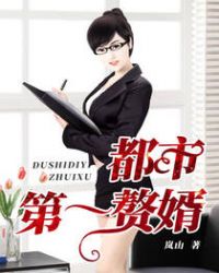 都市第一人称小说