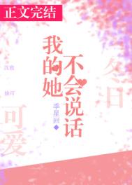 她不会说英文翻译