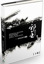 重生之金融巨头