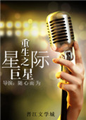 重生之星际奶爸