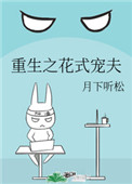 重生之花都杀神