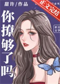 你撩一下我