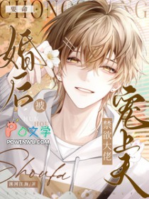 要命！婚后被禁欲大佬宠上天