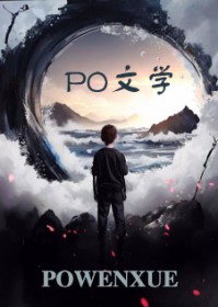 当恐怖小说作者遇上鬼