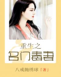 重生之名流商女小说