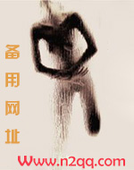 骚狐狸精的淫乱日常